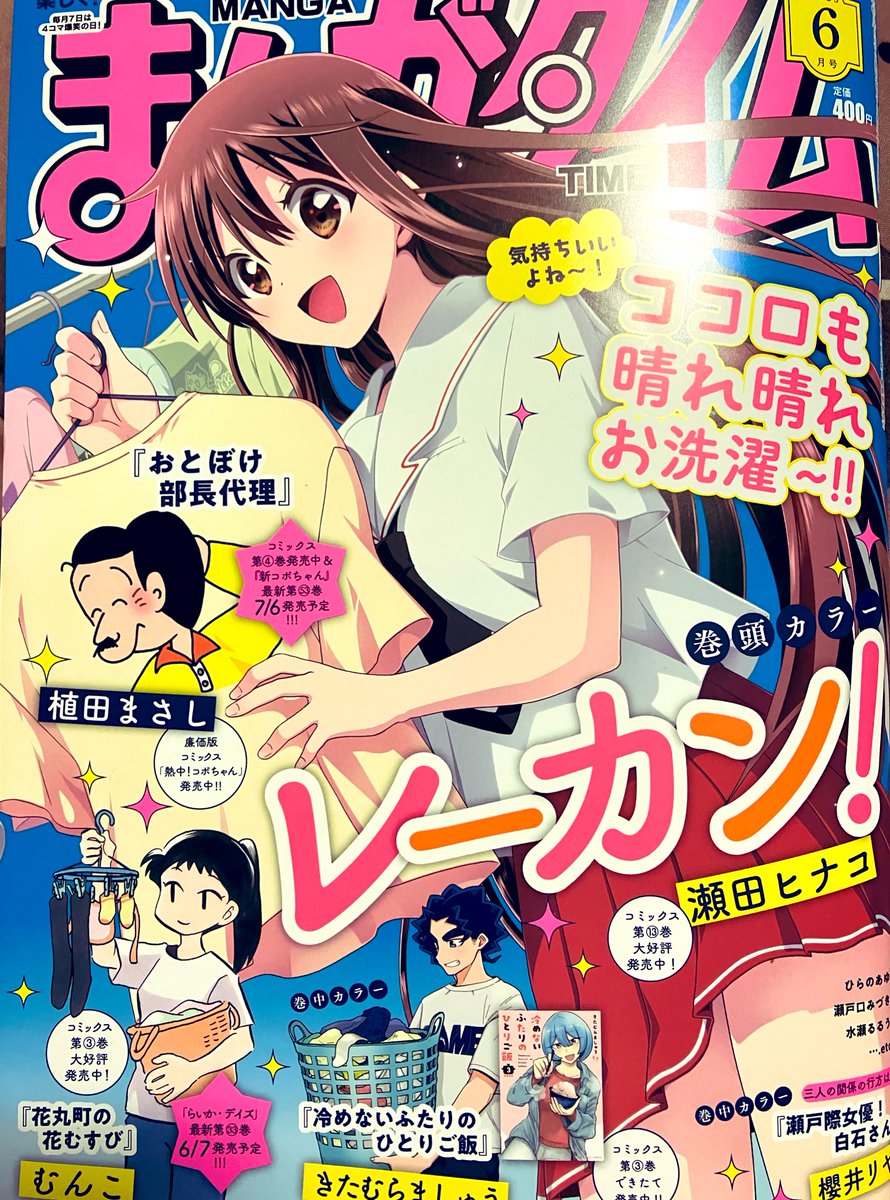 5月6日発売のまんがタイム6月号に「黒曜ちゃんと白玉くんの変わった関係」掲載されてます❗️白玉くんTSの謎は解けるのか解けないのかどっちなんだっていうね、話です🧐