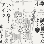 圧倒的成長が感じられる!とある男子の小・中・高・大学での変化!
