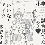 圧倒的成長が感じられる!とある男子の小・中・高・大学での変化!