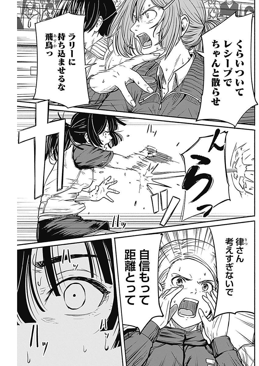 読切漫画 『チェンジエンド』 10/13