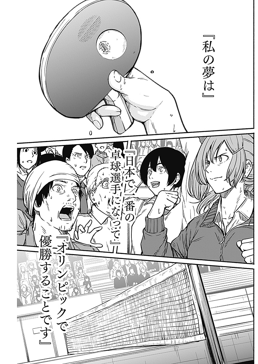 読切漫画 『チェンジエンド』 10/13