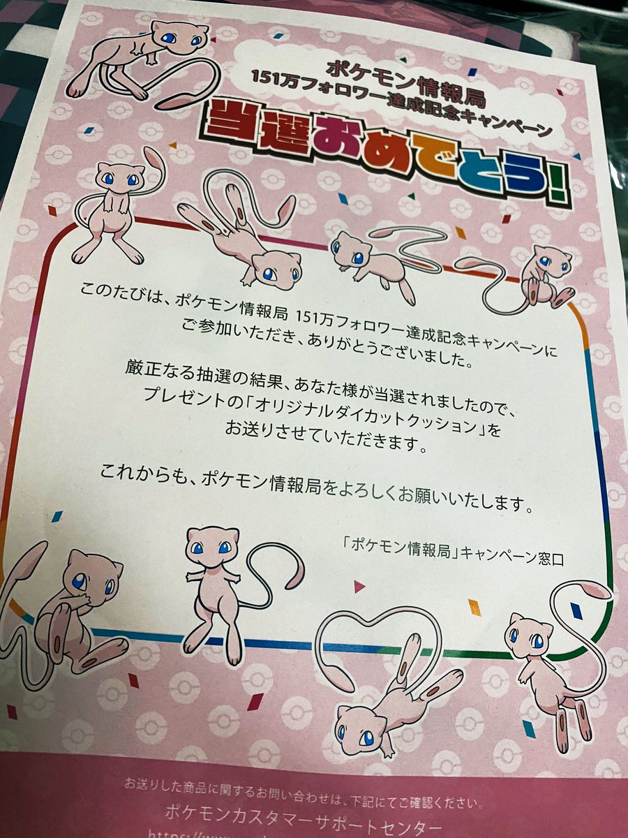 2022新作 Pre Autumn ミュウ ダイカットクッション 非売品 | www