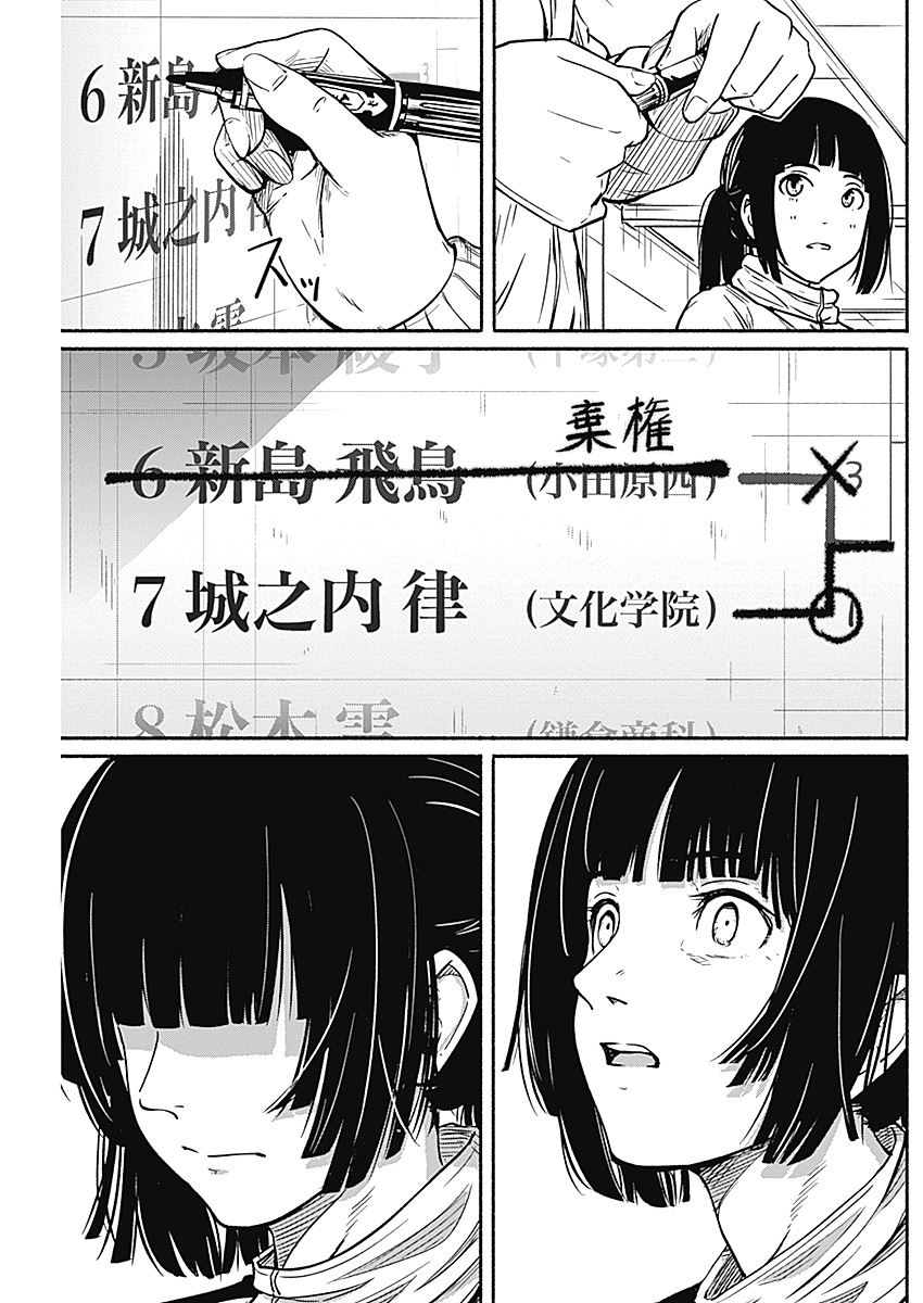 読切漫画 『チェンジエンド』 12/13
