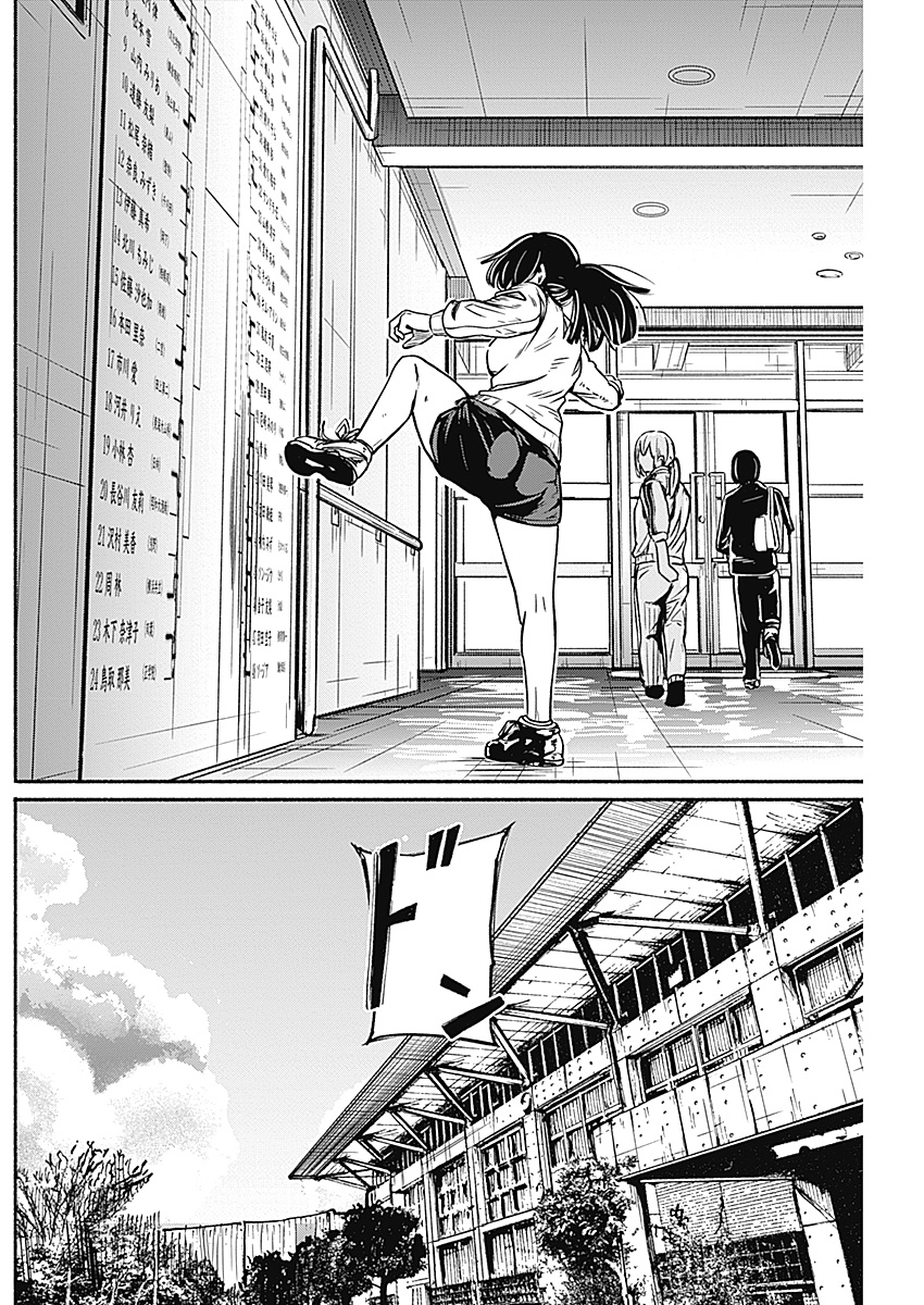 読切漫画 『チェンジエンド』 12/13