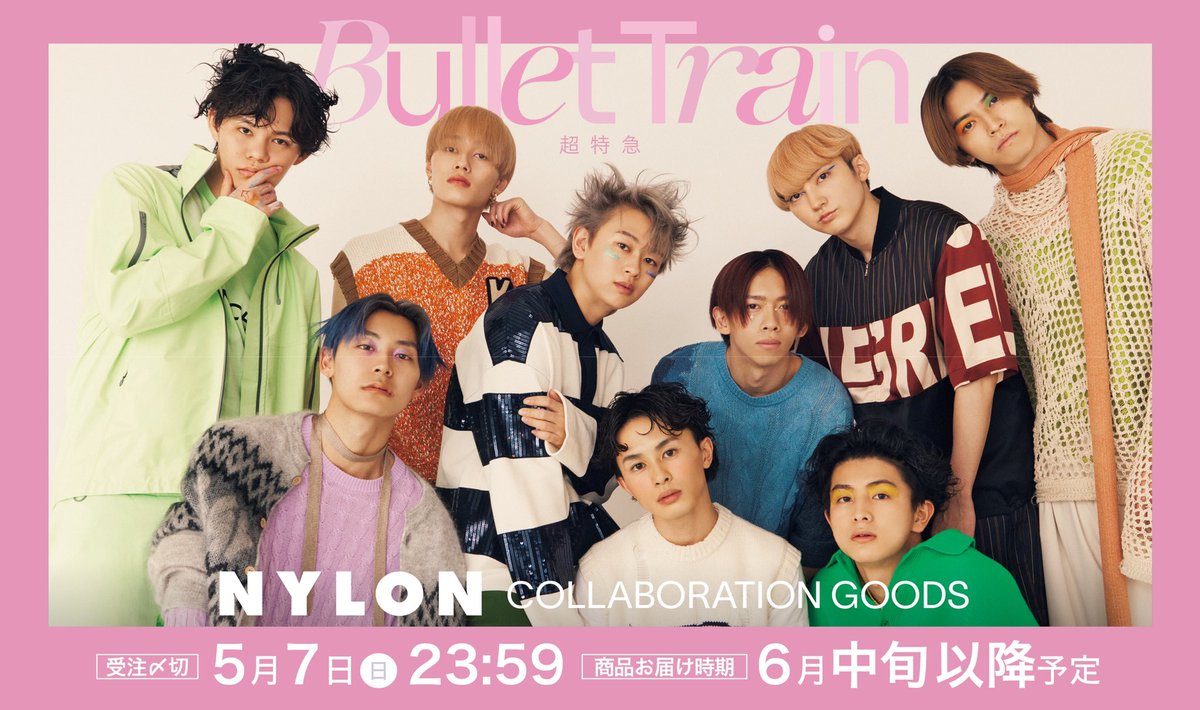 超特急コラボグッズ》受注〆切の23:59まで残り数時間です‥🌙♡ ぜひお