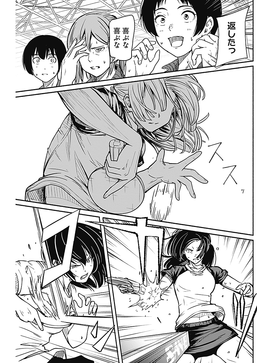 読切漫画 『チェンジエンド』 5/13