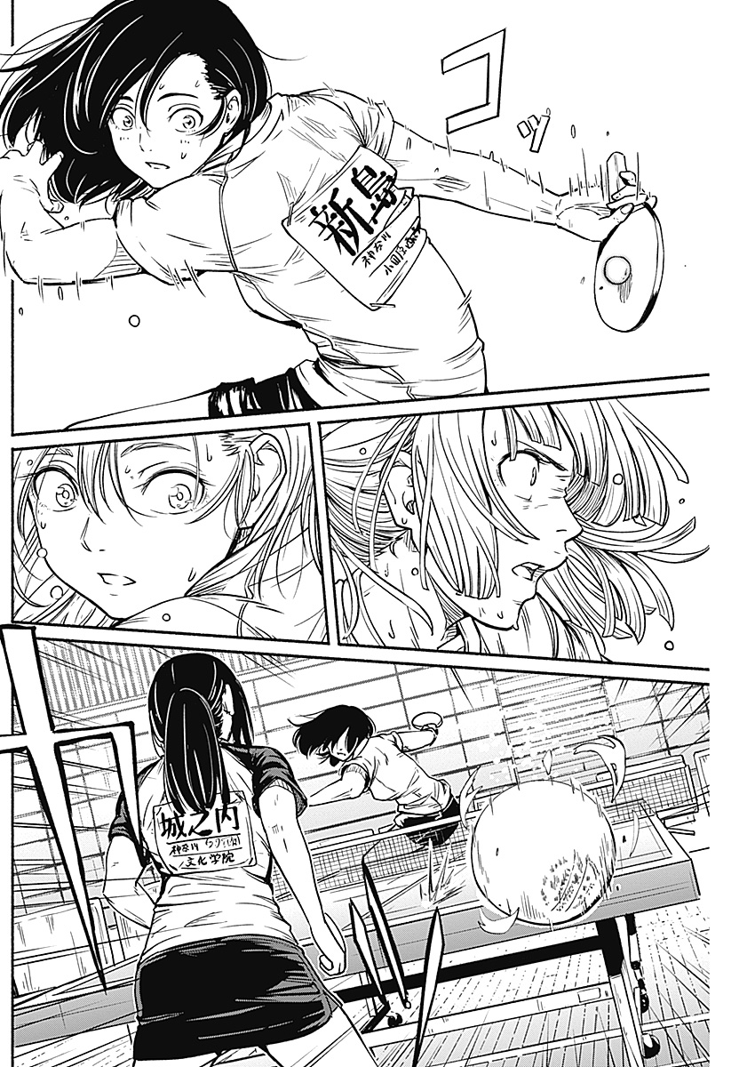 読切漫画 『チェンジエンド』 7/13