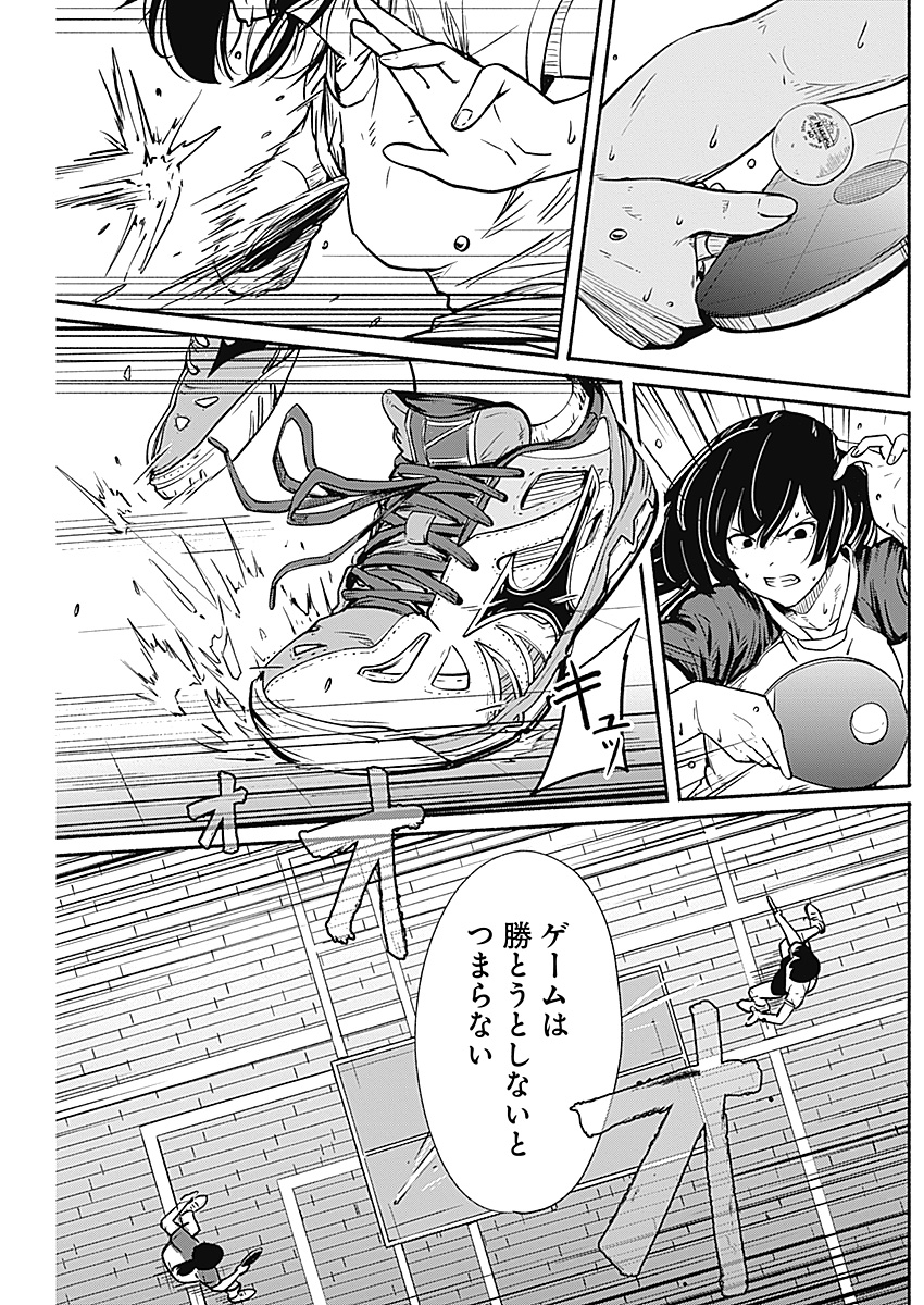 読切漫画 『チェンジエンド』 8/13