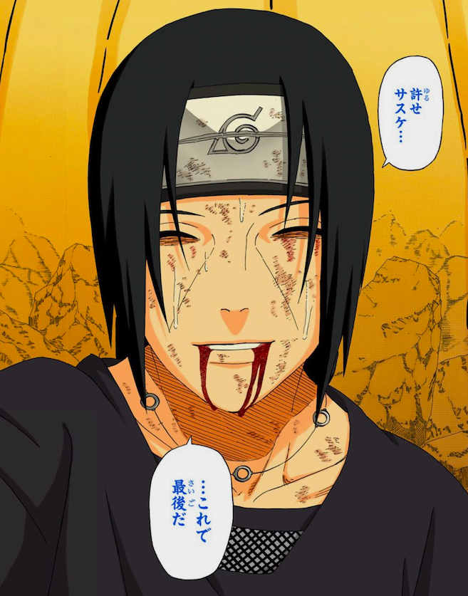 許せサスケ………これで最後だ - うちはイタチ (NARUTO) #13141