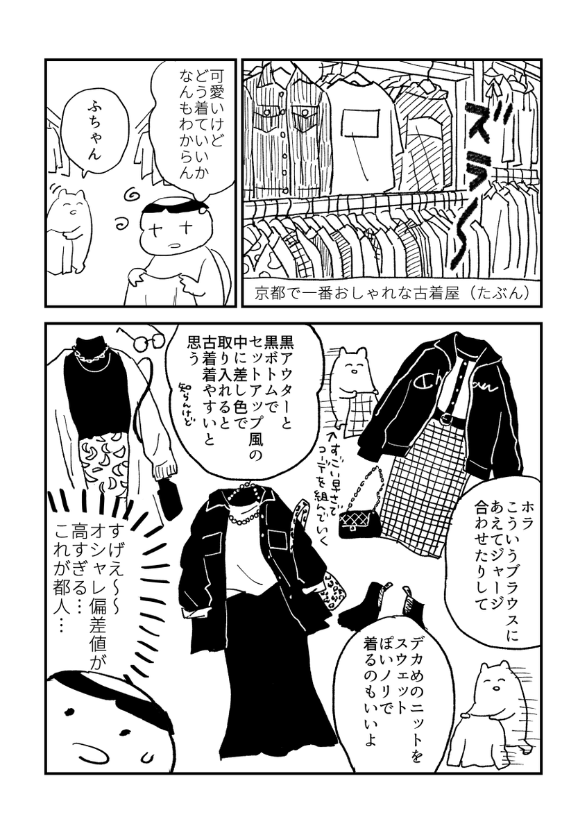 自分用の都レポまん(1/2) つくもうどんおいしかった 