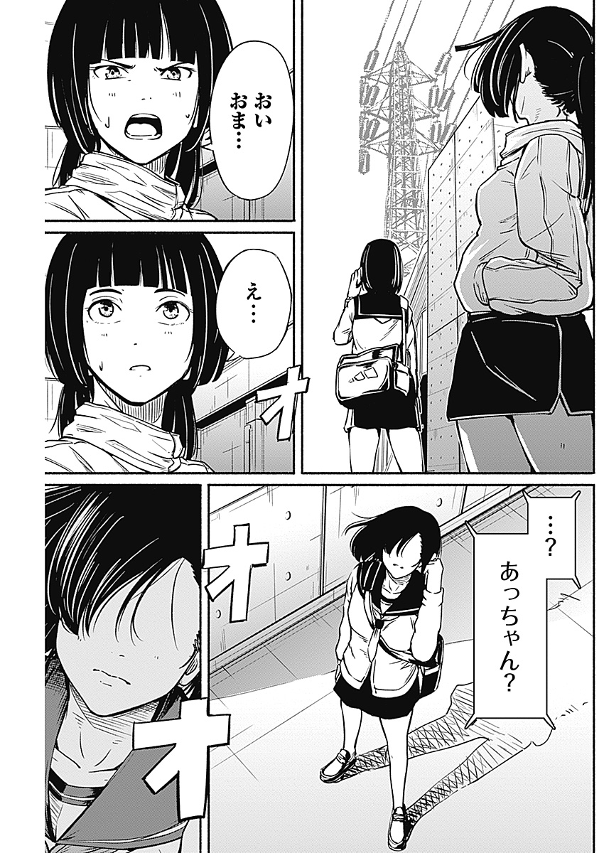 読切漫画 『チェンジエンド』 13/13