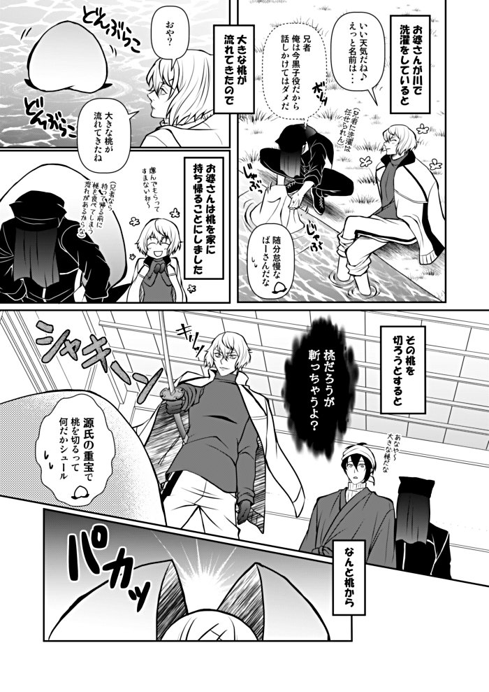 スパコミ新刊【今日も本丸は地獄です10(刀剣乱舞×鬼灯の冷徹)】各書店販売開始されました!

★とらのあな>>https://t.co/ShbtX6HSeU

★フロマージュ>https://t.co/FMZkH1bTPI

★アニメイト>>https://t.co/zvLy80o6Xa

よろしくお願い致します🙇 