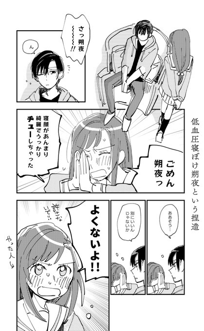 ねぼけ朔唯