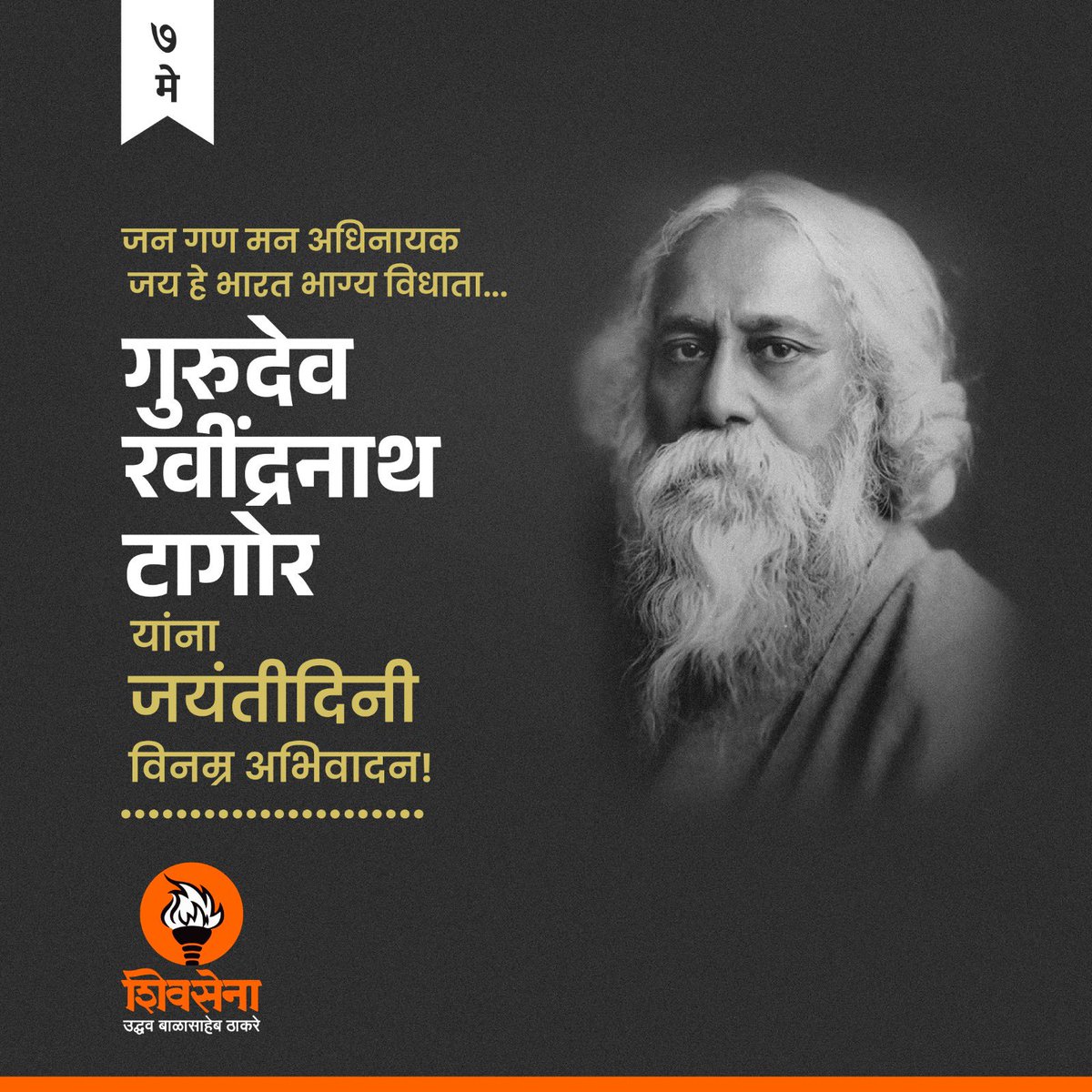 Shivsena UBT Communication tweet media