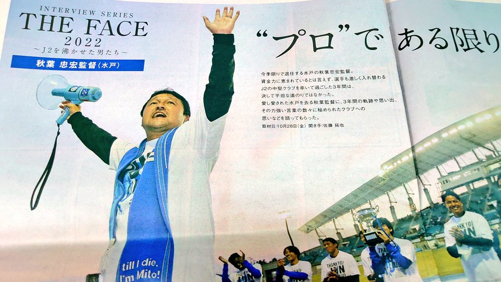 kurapul's tweet photo. 古いエルゴラ読んでたら、秋葉監督の記事出てきた！

・選手を自分のスタイルに当てはめたくない。選手が伸びない。
・選手がやりやすいチーム作りをしている。
・選手には、ストロングポイントを出す事を求めているし、ウィークポイントは全員で補えばいい。

これを清水でやったら強いわ🤔
#spulse https://t.co/nZl3Y71lhF
