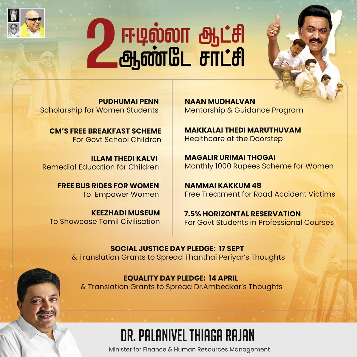 ptrmadurai's tweet photo. As the #DravidianModel Social Justice Government under our Honourable Chief Minister M K Stalin steps into its third year, I consider working in his cabinet as the greatest reward in my life, and the most-fulfilling experience. Even as I highlight our many successes, I express my gratitude once again to CM @mkstalin: our party’s defining ideal of an egalitarian, equitable and inclusive society is being translated into action because of his far-sighted leadership.