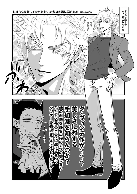 ロ君の睫毛と唇と強めの陰影からしか摂取出来ない栄養があります。

ウホらんで無表情で居ると芸術品にしか見えないロ君はいくら擦っても良いのです。
#蛇ろど 