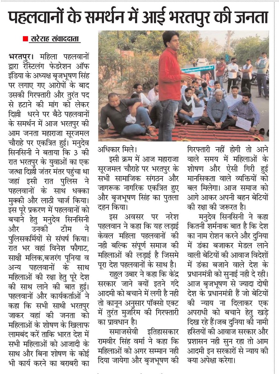 ManudevSinsini's tweet photo. #मीडिया_कवरेज 
#बहन_बेटी_सबकी_हैं 
@SakshiMalik @Phogat_Vinesh @BajrangPunia https://t.co/6nm7exGC1i
