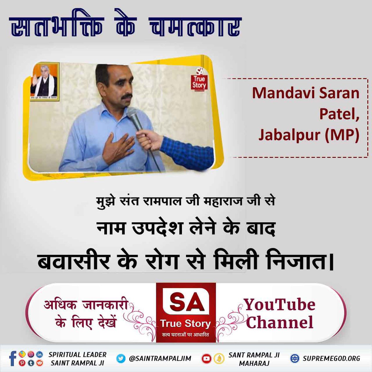 Mohit__solanki's tweet photo. #Power_Of_TrueWorship

Sant Rampal Ji Maharaj https://t.co/WpMjdgaM0i