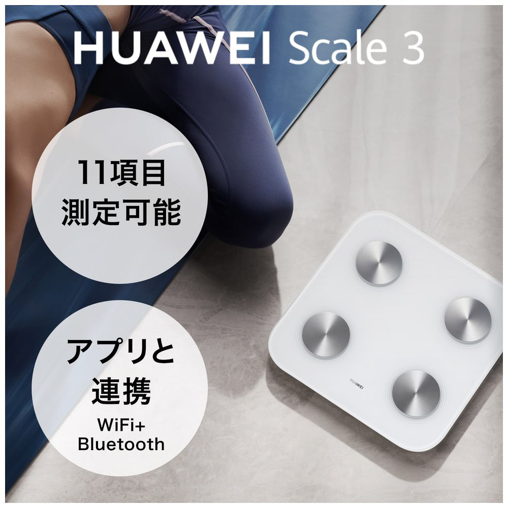 sofmapcom's tweet photo. 📢\本日最終日❗️/
⏰5月7日(日)まで
🉐#HUAWEI #WATCHFIT new と HUAWEI #Scale3 のお買い得なセットです。

✨詳しくはこちら
➡️https://t.co/rtel0c4vjF

#セール #安い #スマートウォッチ #体組成計 https://t.co/dG6jfhhAT6