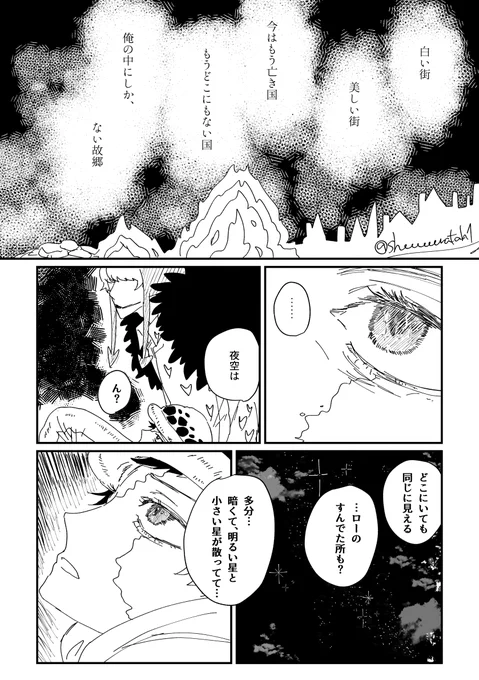 #ローコラ版ワンドロワンライ お題「故郷」ワンドロ+4Hくらいかかりまし…た… 捏造だし思いついたままの小話ローコラ。