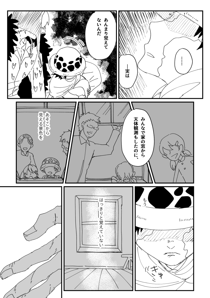 #ローコラ版ワンドロワンライ お題「故郷」ワンドロ+4Hくらいかかりまし…た… 捏造だし思いついたままの小話ローコラ。