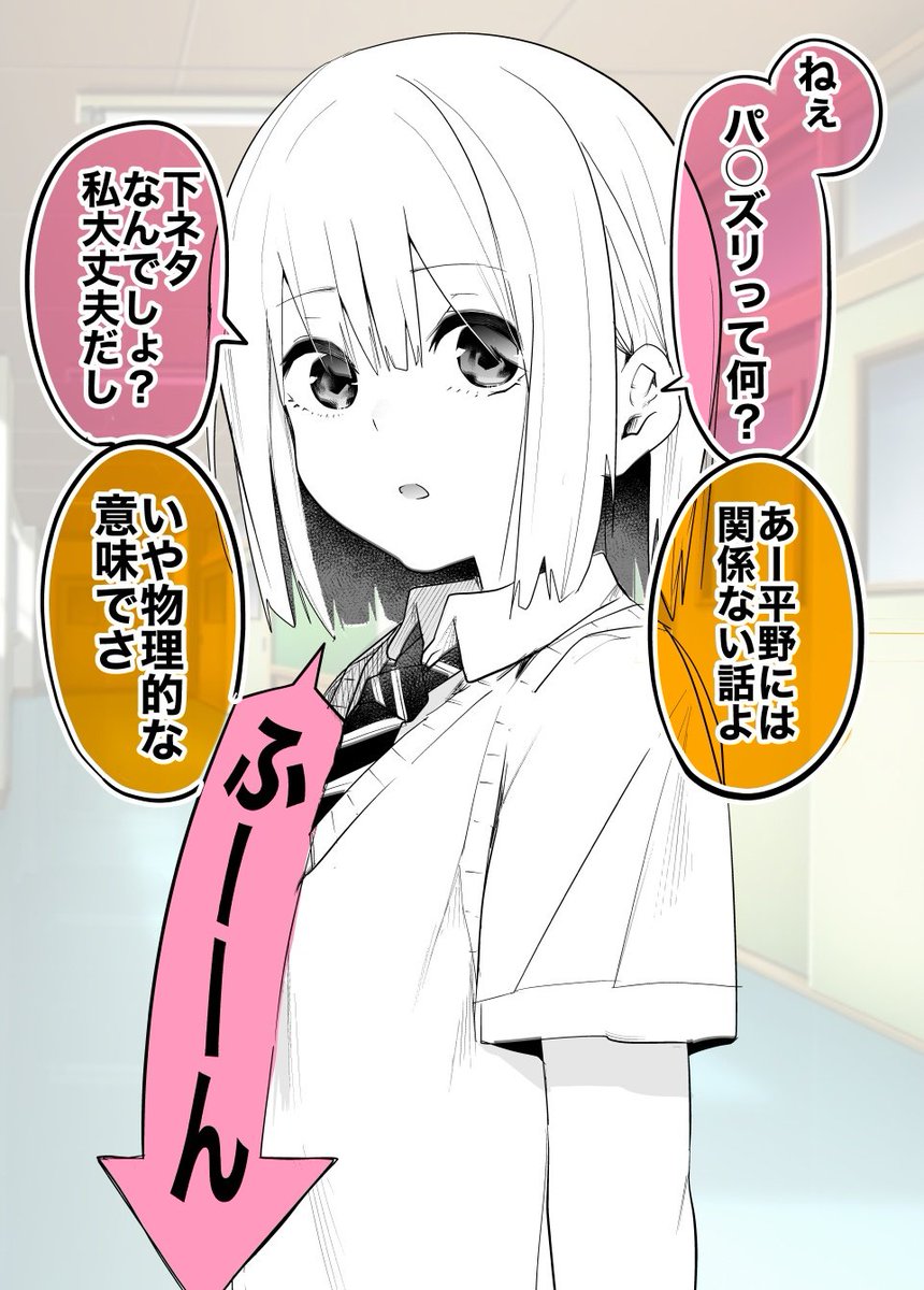 Post by 澤田コウ🦔 ゆめねこねくと 5巻発売中です！ on X: 昨日のやつ↓