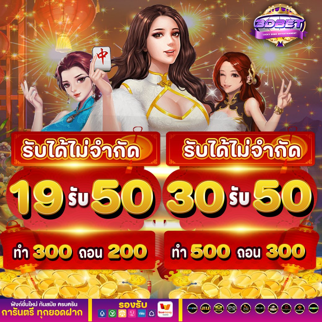 Z23806's tweet photo. 🌳#3DBET🎄
🥰ดีลสุดพิเศษ เฉพาะ ศุกร์-เสาร์-อาทิตย์🟣

📌19 รับ 50 / ทำยอด 300 ถอน 200
📌30 รับ 50 / ทำยอด 500 ถอน 300

😍รับได้ไม่จำกัด😍
✅ซื้อฟรีสปิน ✅ยิงปลาได้

📌ลิงค์สมัคร👉https://t.co/8FAahYBI0X
🧧ฟรีเครดิต50👉https://t.co/I5Q2I8NV3a
#โปรทุนน้อย #เว็บดีบอกต่อ #โปรดีบอกต่อ https://t.co/nYqTvpfs29