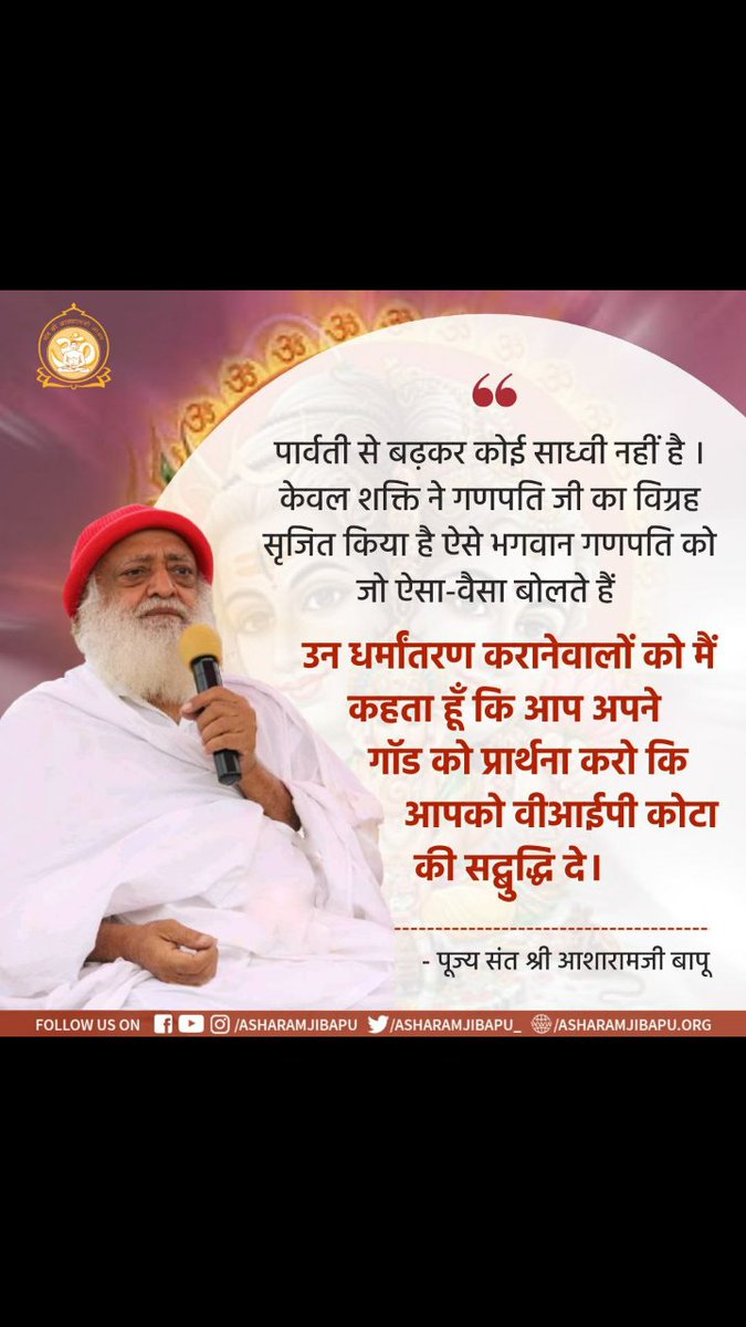 VinaykrMaurya1's tweet photo. #PoisonOfConversion
धर्म परिवर्तन of Hindus is a serious problem. Law Must Be There to stop conversion else It'll not take long to spread like epidemic. Missionaries are Crushing The Faith &amp; Sanatan is about PEACE , Choose Wisely . https://t.co/T6dB2m0LMs