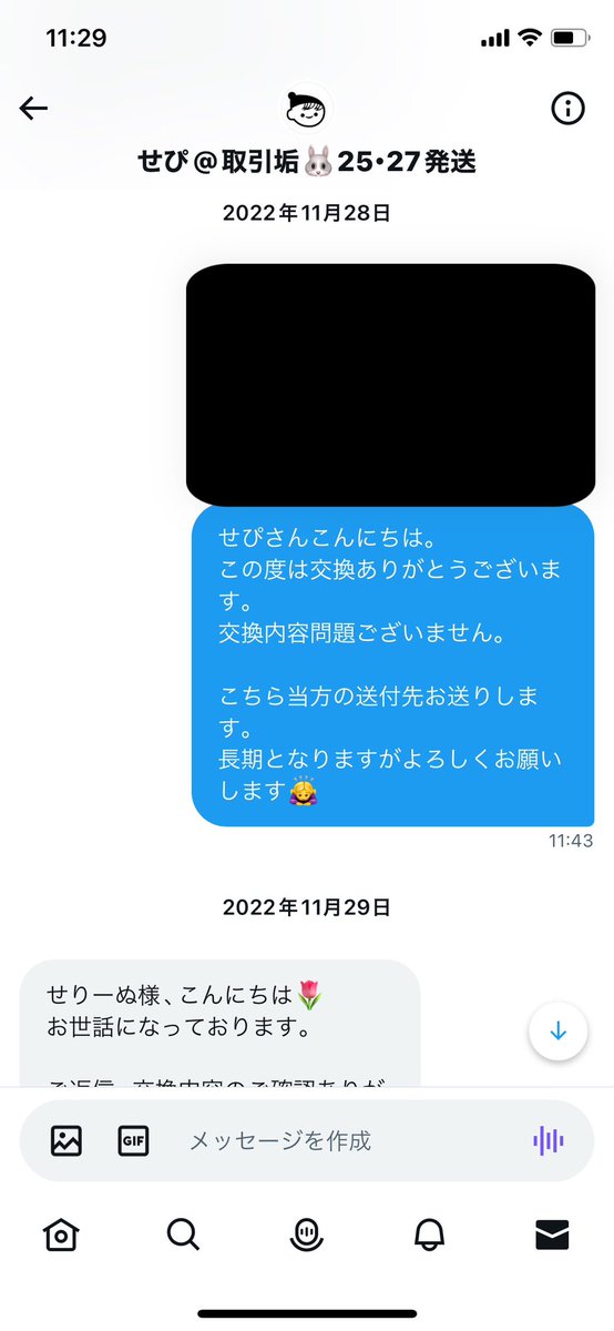 S_tatsuma1115's tweet photo. 【注意喚起】

せぴ様(@ssshhh_0v0_ )とのお取引は御遠慮ください。
銀魂JFムービック攘夷グッズ 受注生産の取引にて住所の交換後、飛ばれました。
(調べると昨年12月頃から浮上せず、他の方も人探ししていました。)
私の住所の行末が気になるのでもし連絡が取れた方はご連絡頂けると助かります。 https://t.co/WGAxzajIyg