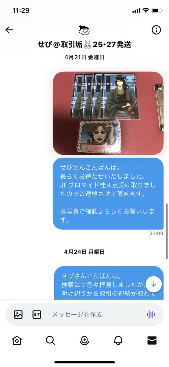 S_tatsuma1115's tweet photo. 【注意喚起】

せぴ様(@ssshhh_0v0_ )とのお取引は御遠慮ください。
銀魂JFムービック攘夷グッズ 受注生産の取引にて住所の交換後、飛ばれました。
(調べると昨年12月頃から浮上せず、他の方も人探ししていました。)
私の住所の行末が気になるのでもし連絡が取れた方はご連絡頂けると助かります。 https://t.co/WGAxzajIyg