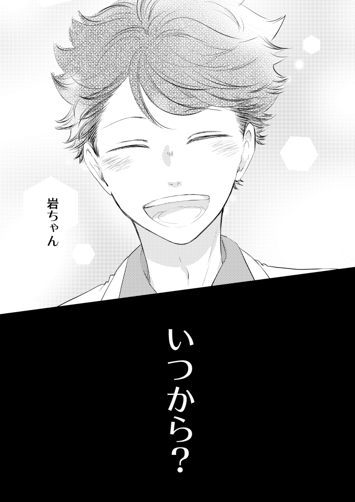 「ソーダ水に沈む恋・中編」⑰ 