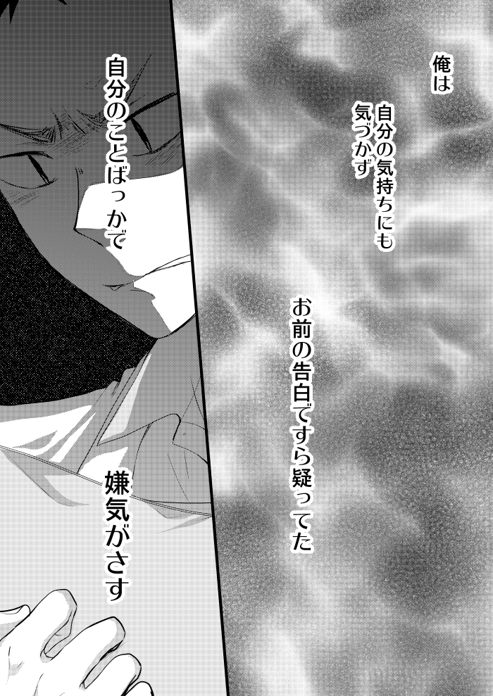 「ソーダ水に沈む恋・中編」⑰ 