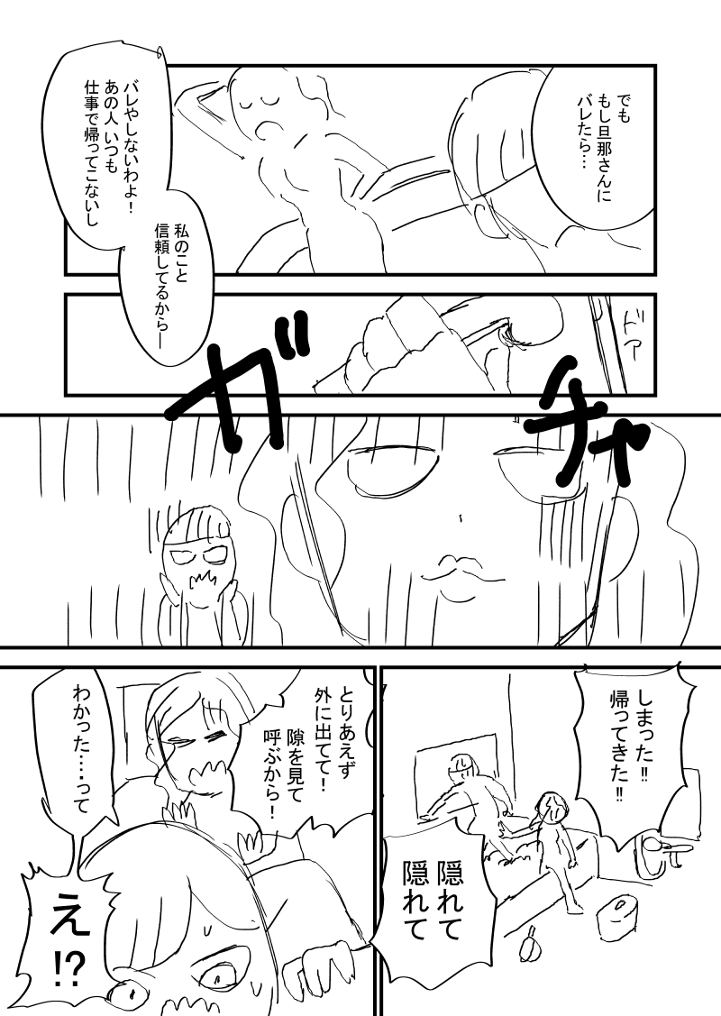 「出会った男は全員魅了する」
 そう豪語する女優の綾美が 
男性を家に連れ込んでいるときに 
なんと夫が帰ってきて…！？  
(1/5)
#中村環の漫画
#漫画が読めるハッシュタグ 
※再掲です https://t.co/aQtfceRlVW