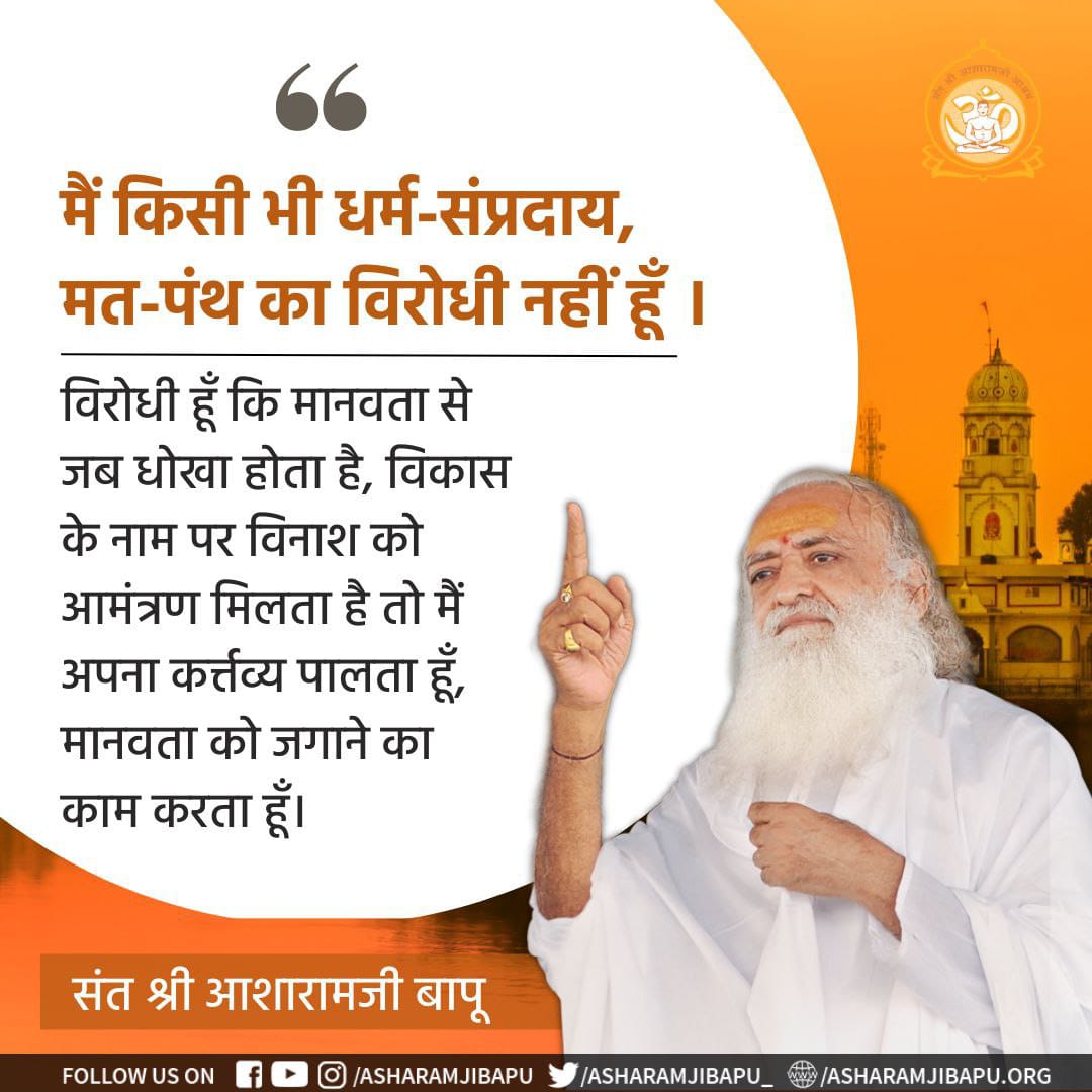 VipinSi32144052's tweet photo. @YssSpeaks #PoisonOfConversion
धर्म परिवर्तन एक बहुत बड़ा पाप है यह कई बिचारे भोले हिंदुओं को पता ही नहीं है अपने धर्म में तो मर जाना भी पुण्य का काम है लेकिन धर्म परिवर्तन एक बहुत बड़ा अपराध है।
धर्म परिवर्तन Crushing The Faith
Law Must Be There
https://t.co/xSdcC3ZrRx https://t.co/v0M4ANAOu3