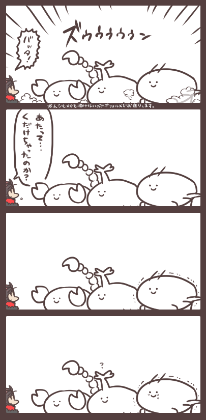 あたって砕けようとも。