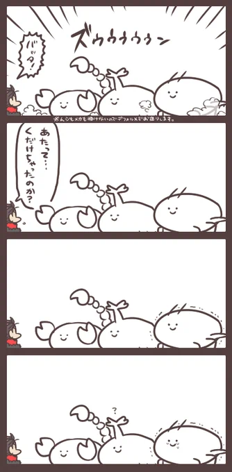 あたって砕けようとも。