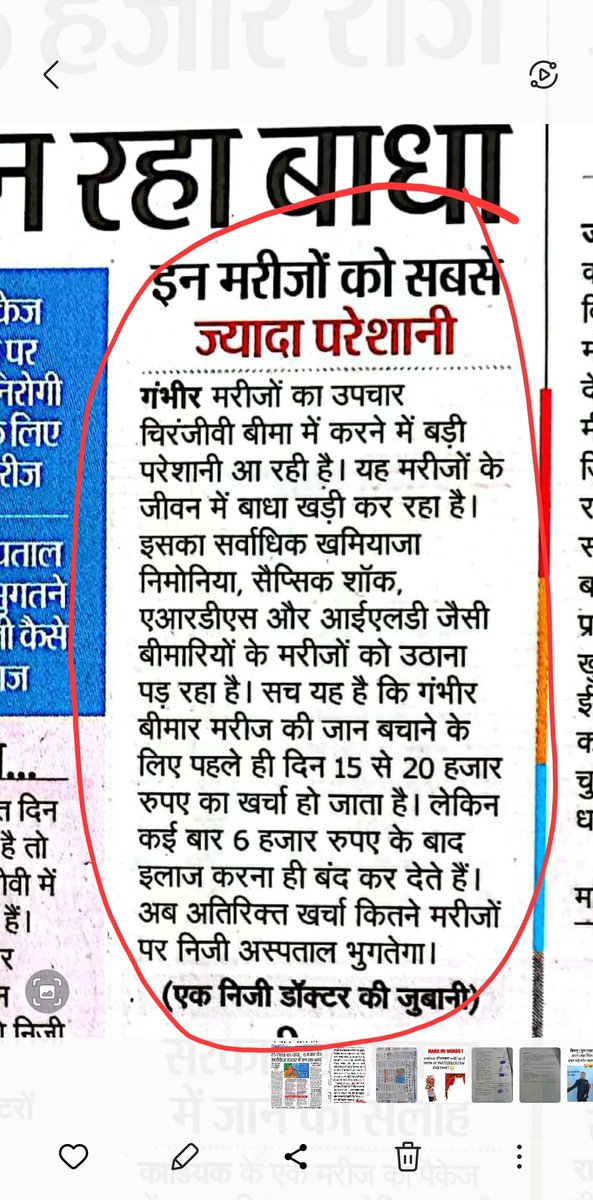 DrTusharD's tweet photo. परत दर परत उतर रहा है #RTH का मुलम्मा ! @SayNoToRTH @satyanveshan @official_aimsa @jardsmsjaipur @SudiptoDoc @UPCHAR4 @Kaalateetham @mansukhmandviya @sarkari_doctor @sumantkabir @Heartkadr  @SureshVasistha @dr@shyamagrawalcs @Indian__doctor @theskindoctor13 @the https://t.co/OpjRCgwS7w