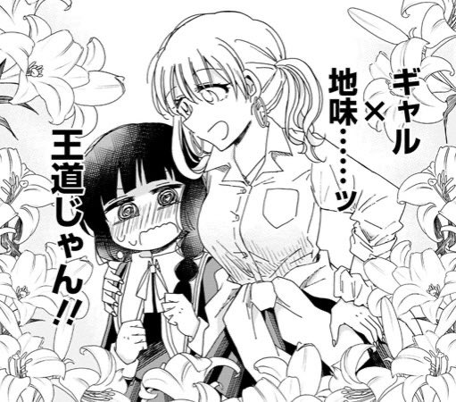 スキップとローファー Scene.03を視聴しました!#dアニメストア 