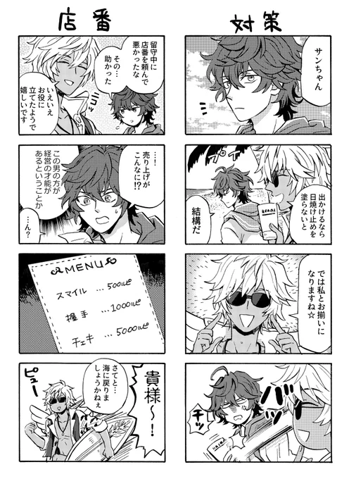 (7/7)