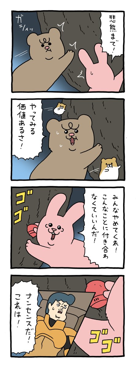 8コマ漫画スキウサギ「ゴールデンウィーク」 qrais.blog.jp/archives/22490…  キューライスまじめスタンプ発売中→ 