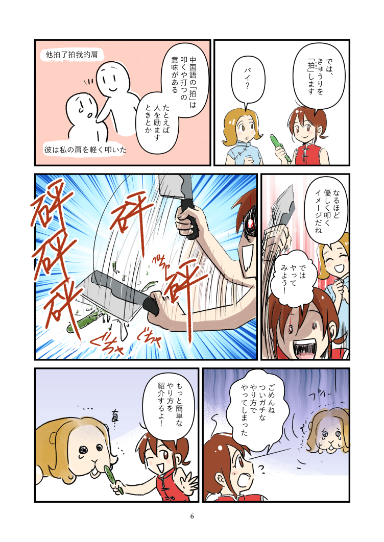 二冊目〜夏〜
https://t.co/axSZSQ31UJ
3分でできる超簡単な中華おつまみや我が家で毎夏(?)必ず作る緑豆湯とか 