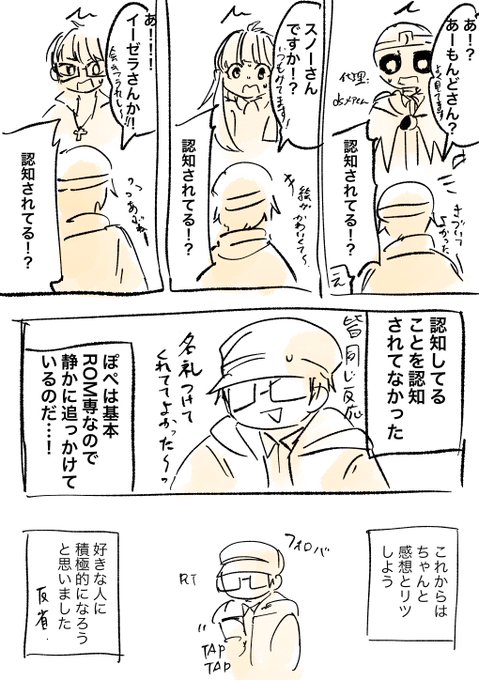 ぽぺとち(@popetochippusu) さんのマンガ一覧 : 古い順 : 22ページ目