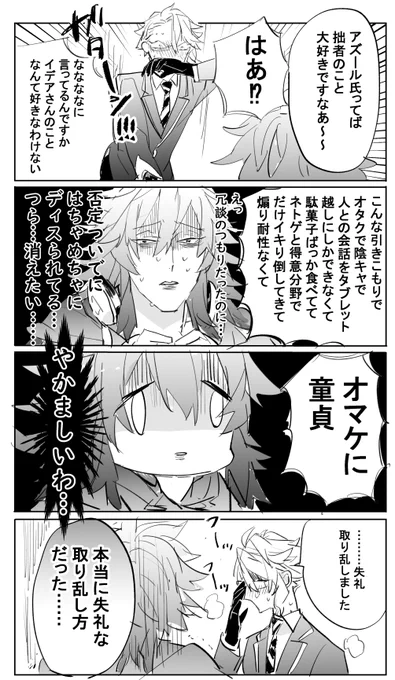 これはイデアズ