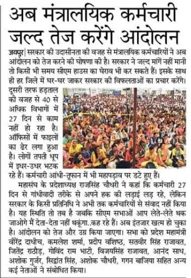 #RAJ_LDC_BASIC_25500
#RAJ_UDC_GP3600
<a href="/ashokgehlot51/">Ashok Gehlot</a> 
<a href="/ashokgehlot51/">Ashok Gehlot</a> 
<a href="/RajCMO/">CMO Rajasthan</a>
<a href="/1stIndiaNews/">First India News</a> 
<a href="/zeerajasthan_/">ZEE Rajasthan</a>