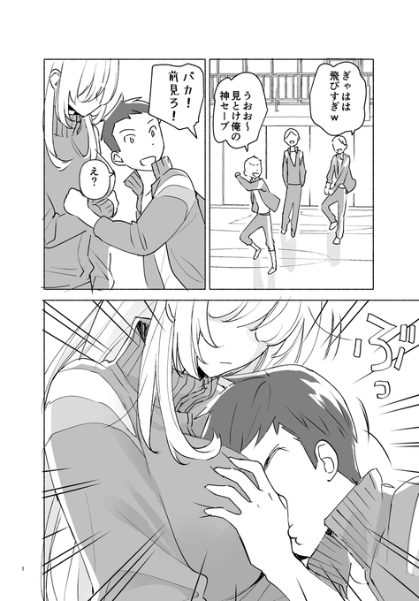 陰キャが悪者に救われる話

#漫画が読めるハッシュタグ
#君と悪いことがしたい (1/7) 