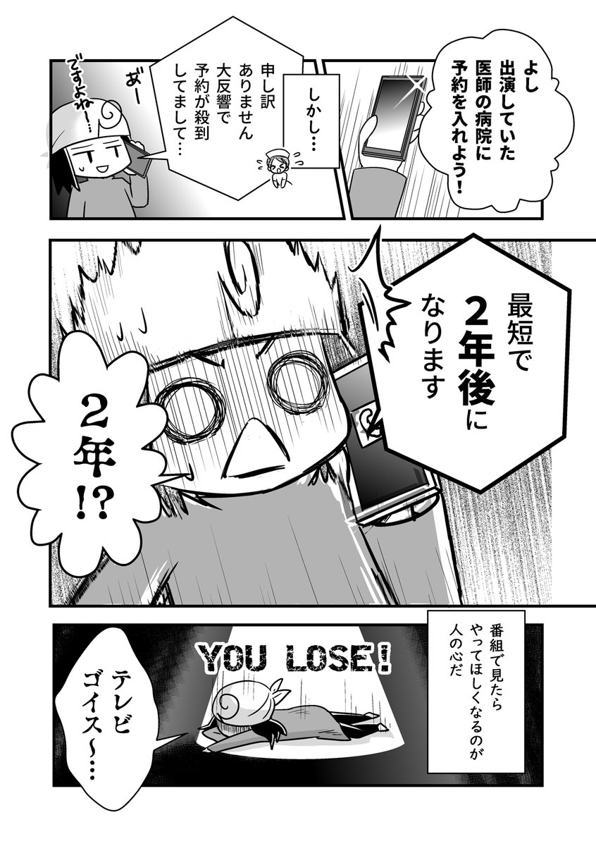 コミケがきっかけで腰が死んだ話。第22話
(腰痛トラブル漫画）

画期的なマッサージを知る！-1/5

#漫画が読めるハッシュタグ #エッセイ漫画 https://t.co/DFLgtTfZsN