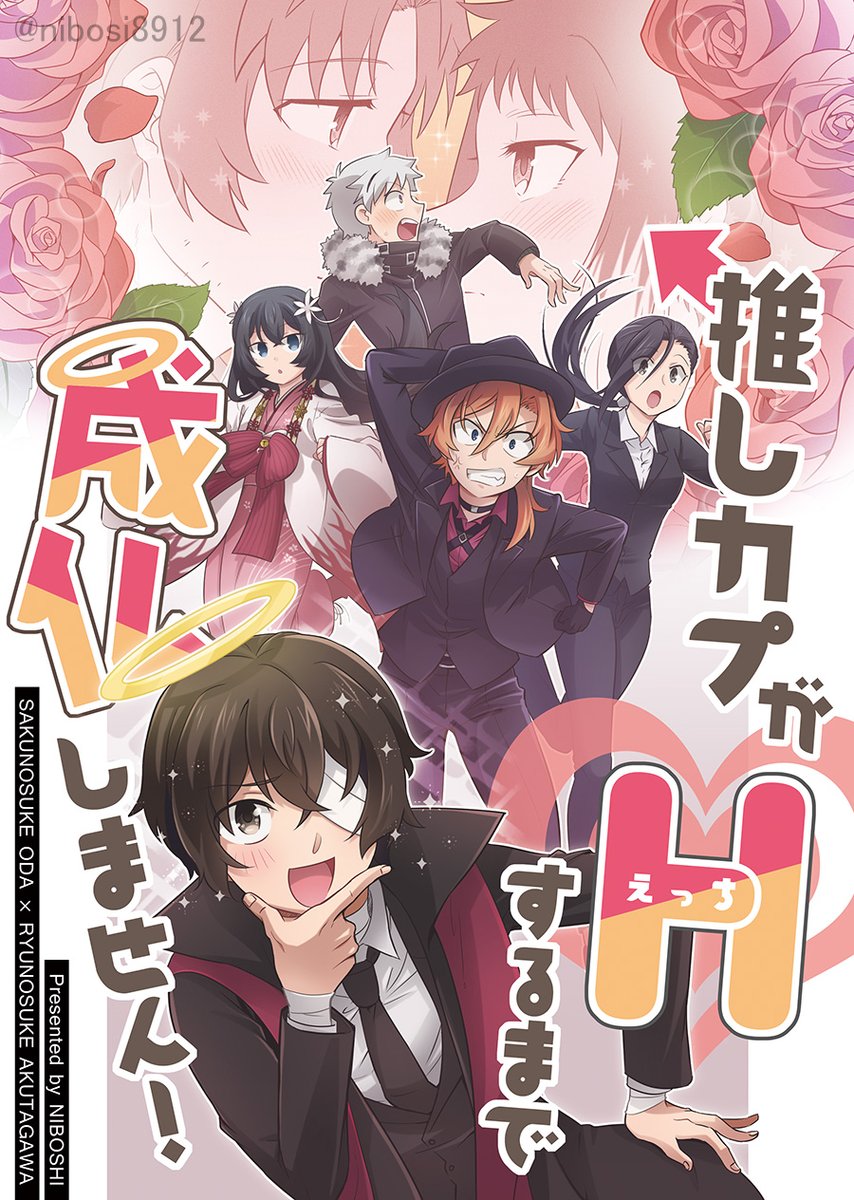 新刊・既刊通販開始しました。 色んな織芥まとめ本、織芥前提獣ポトマギャグ本、ショタ作夢ギャグコピー本、百合織芥本(ラス1!)販売中ですのでよろしくお願いします:) 