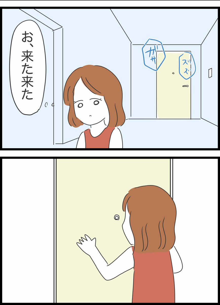 【46】実はヤバかった彼氏とその家族