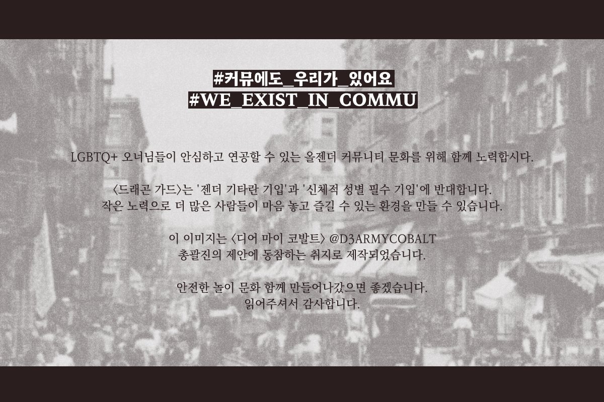 #커뮤에도_우리가_있어요
#WE_EXIST_IN_COMMU